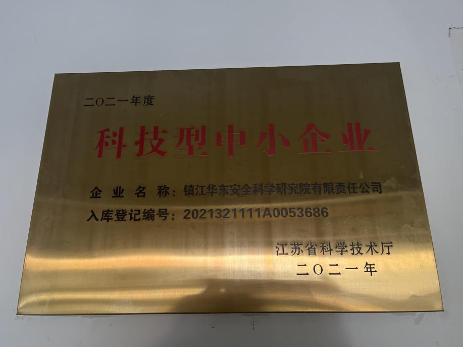 獲得各級(jí)政府認(rèn)定、表彰、獎(jiǎng)勵(lì)